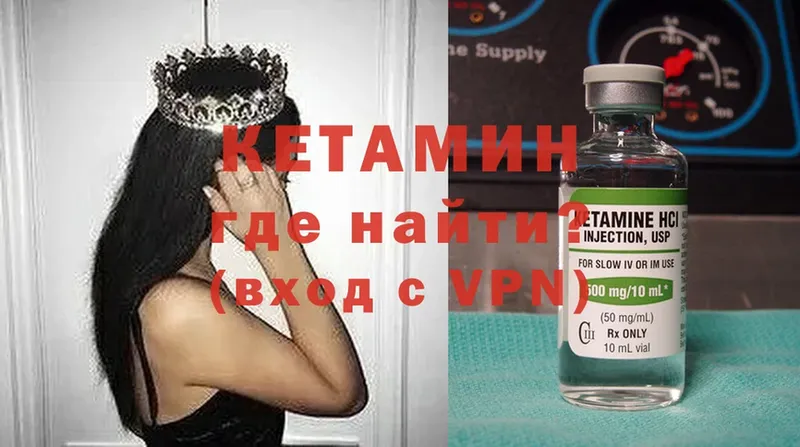 Кетамин ketamine  Рыльск 